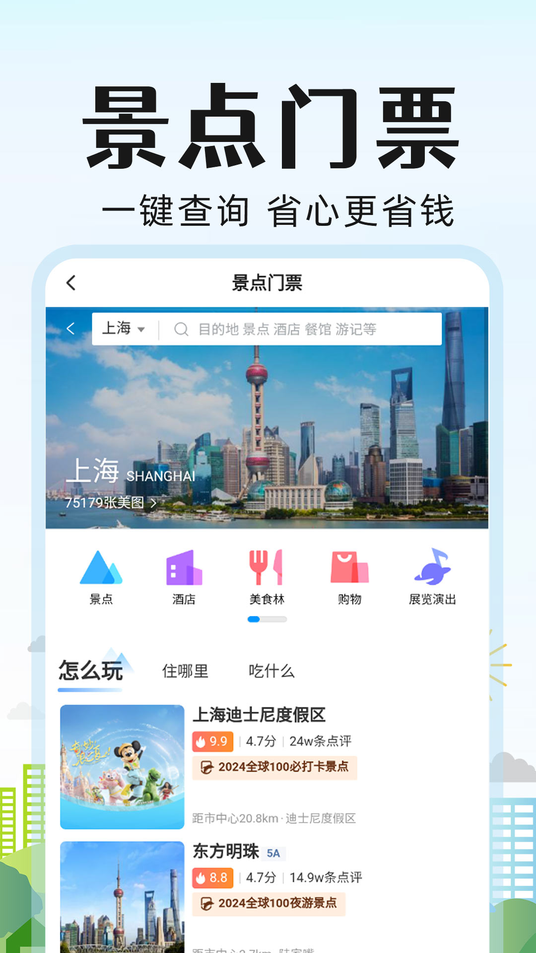 特价酒店管家app截图