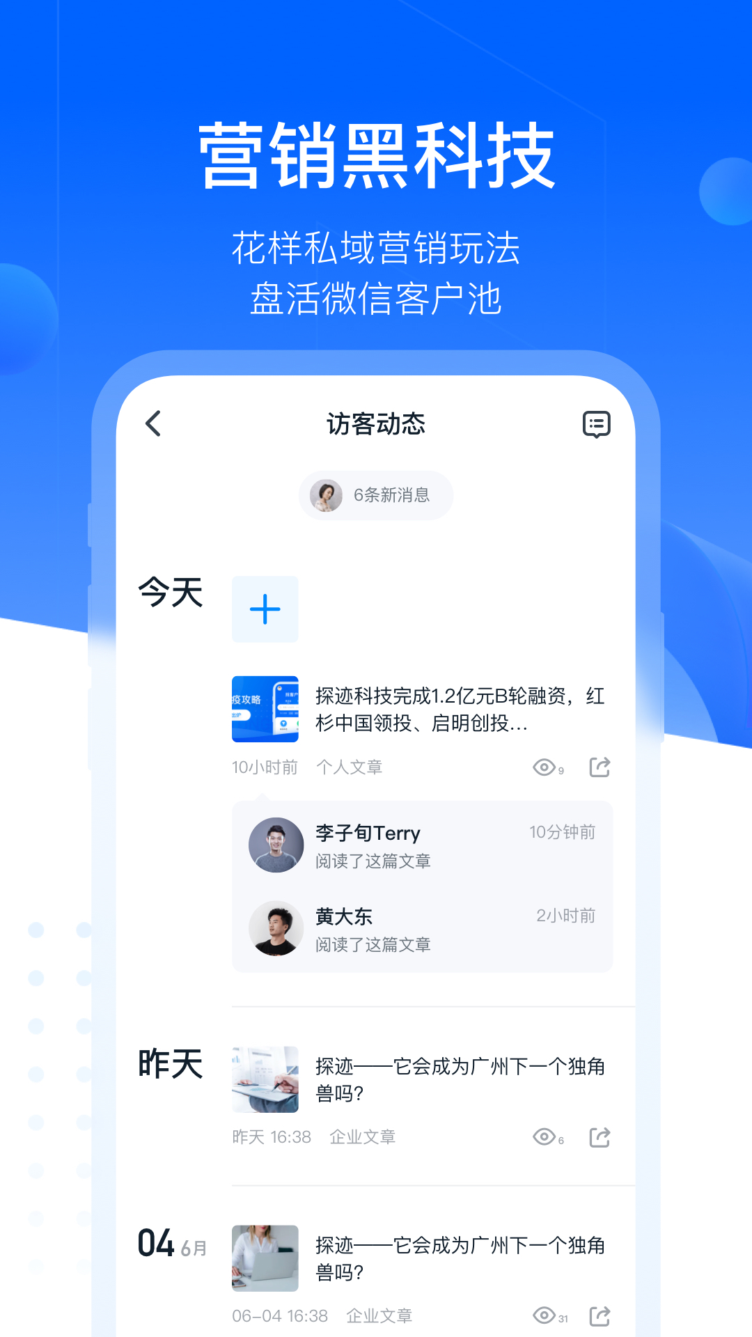 探迹掘金下载介绍图