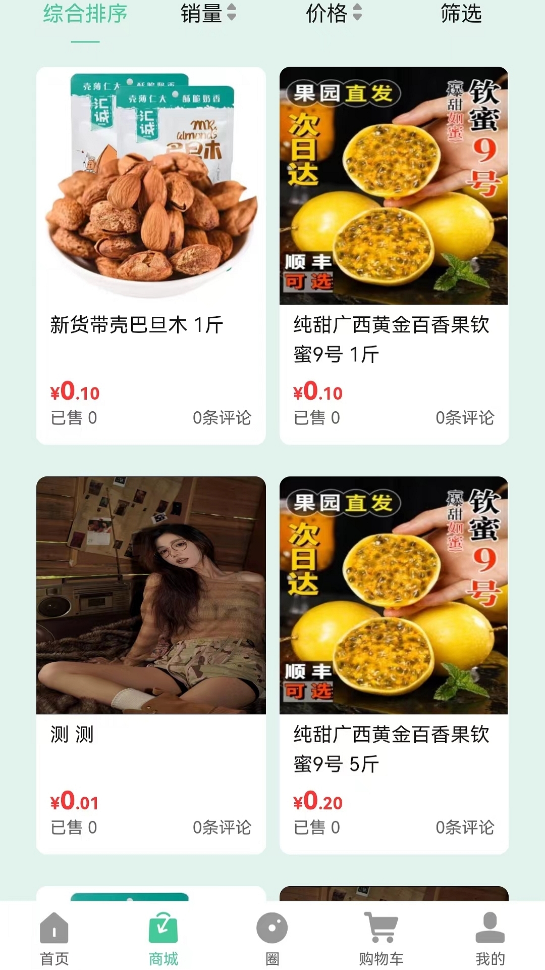 体检啦app截图