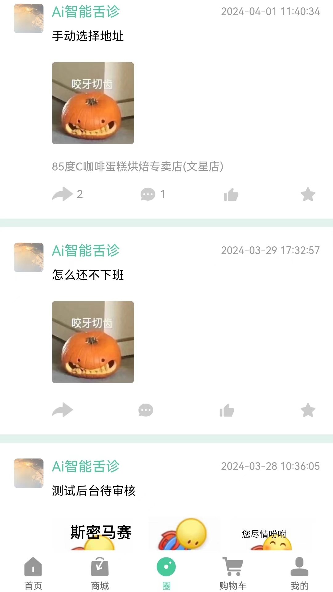 体检啦app截图