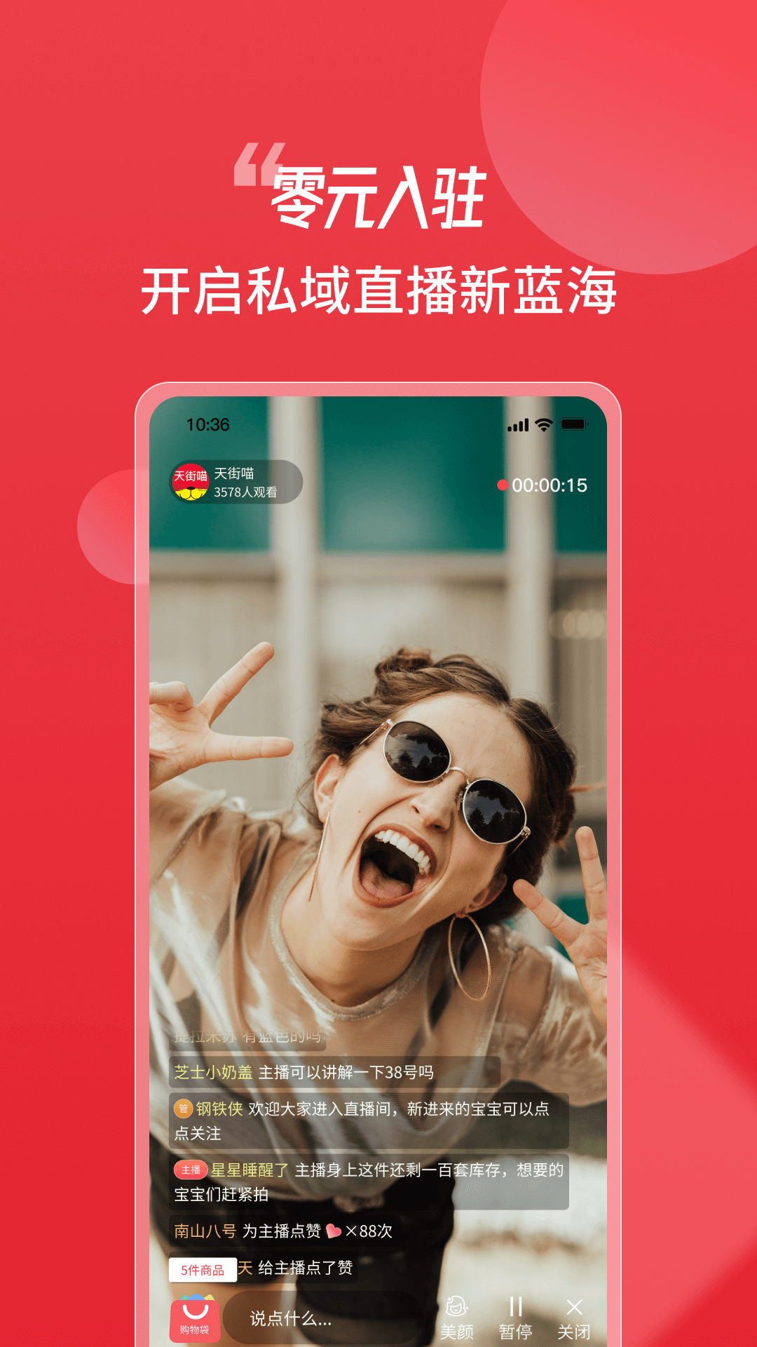 天街喵商家版app截图