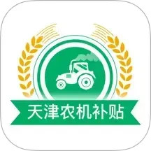 天津农机补贴 v1.2.8