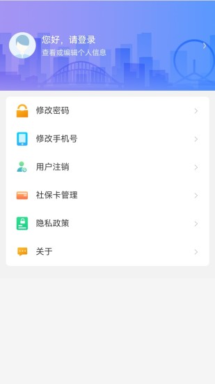 天津人力社保下载介绍图