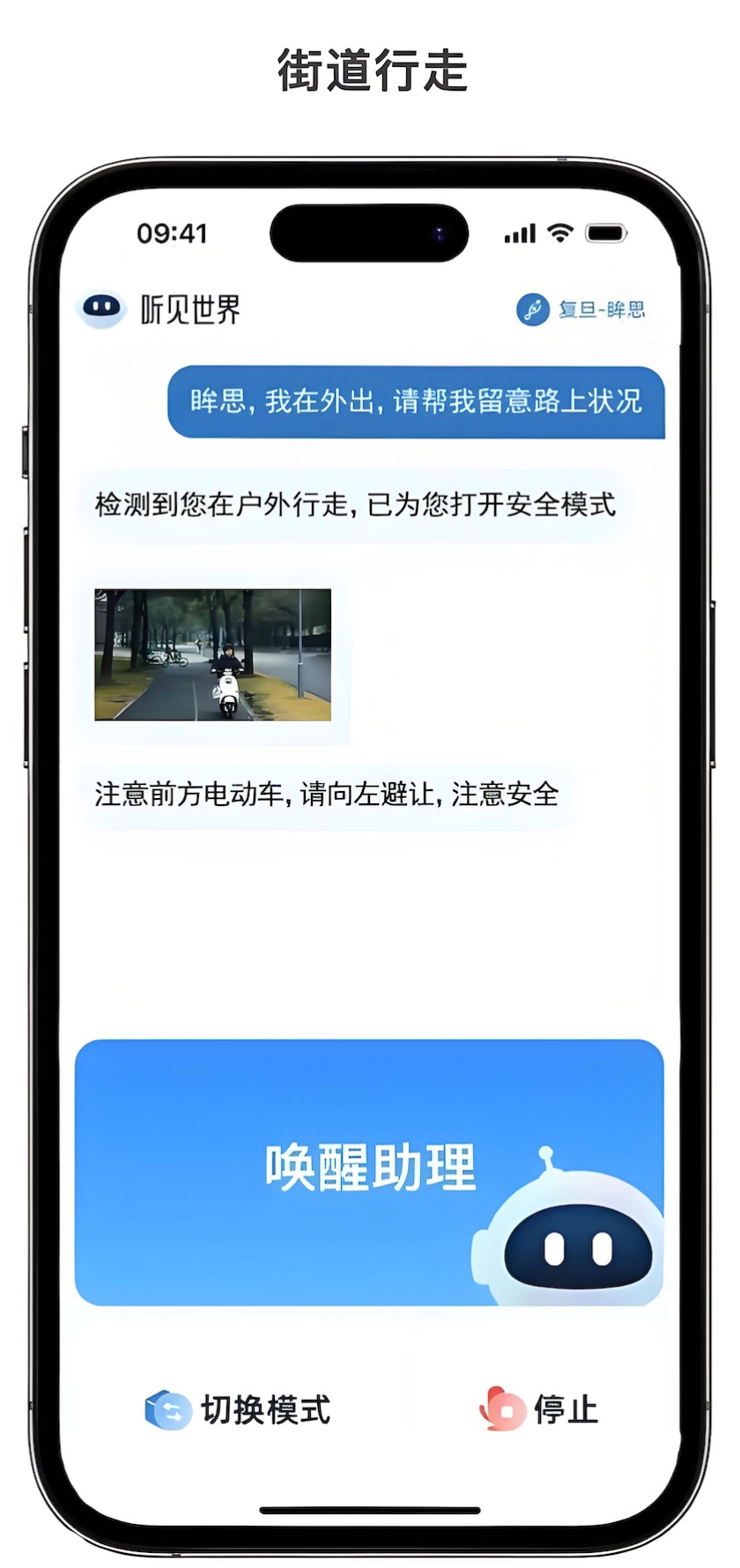 听见世界app截图