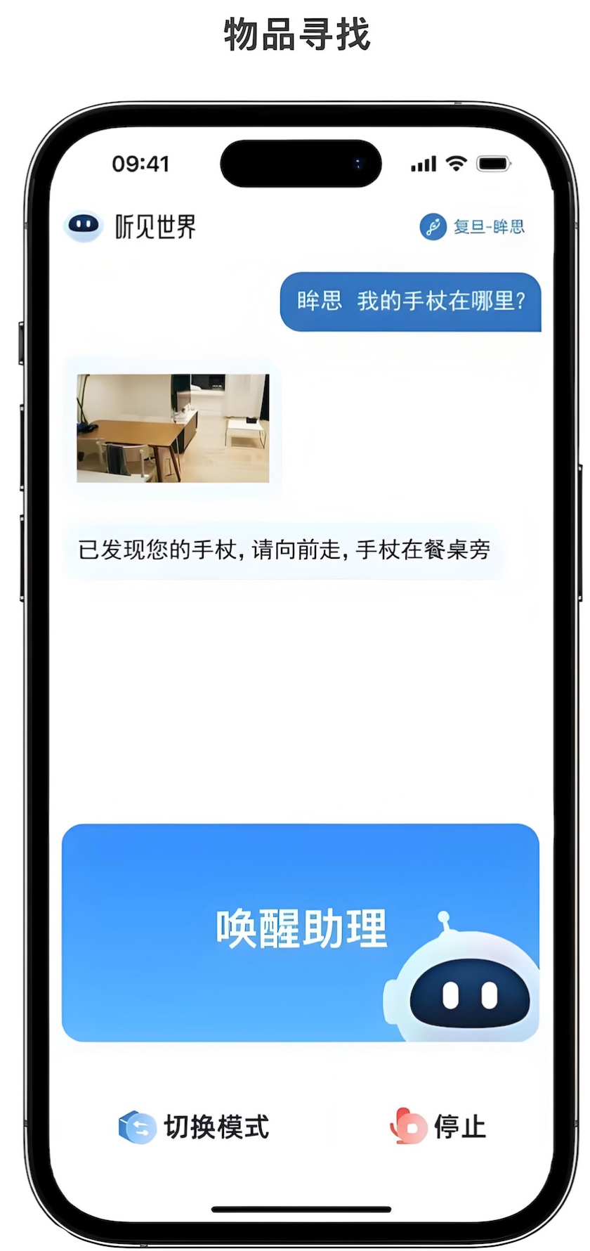 听见世界app截图