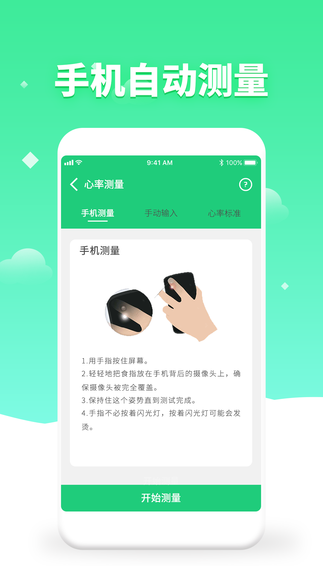 体检视力测试app截图