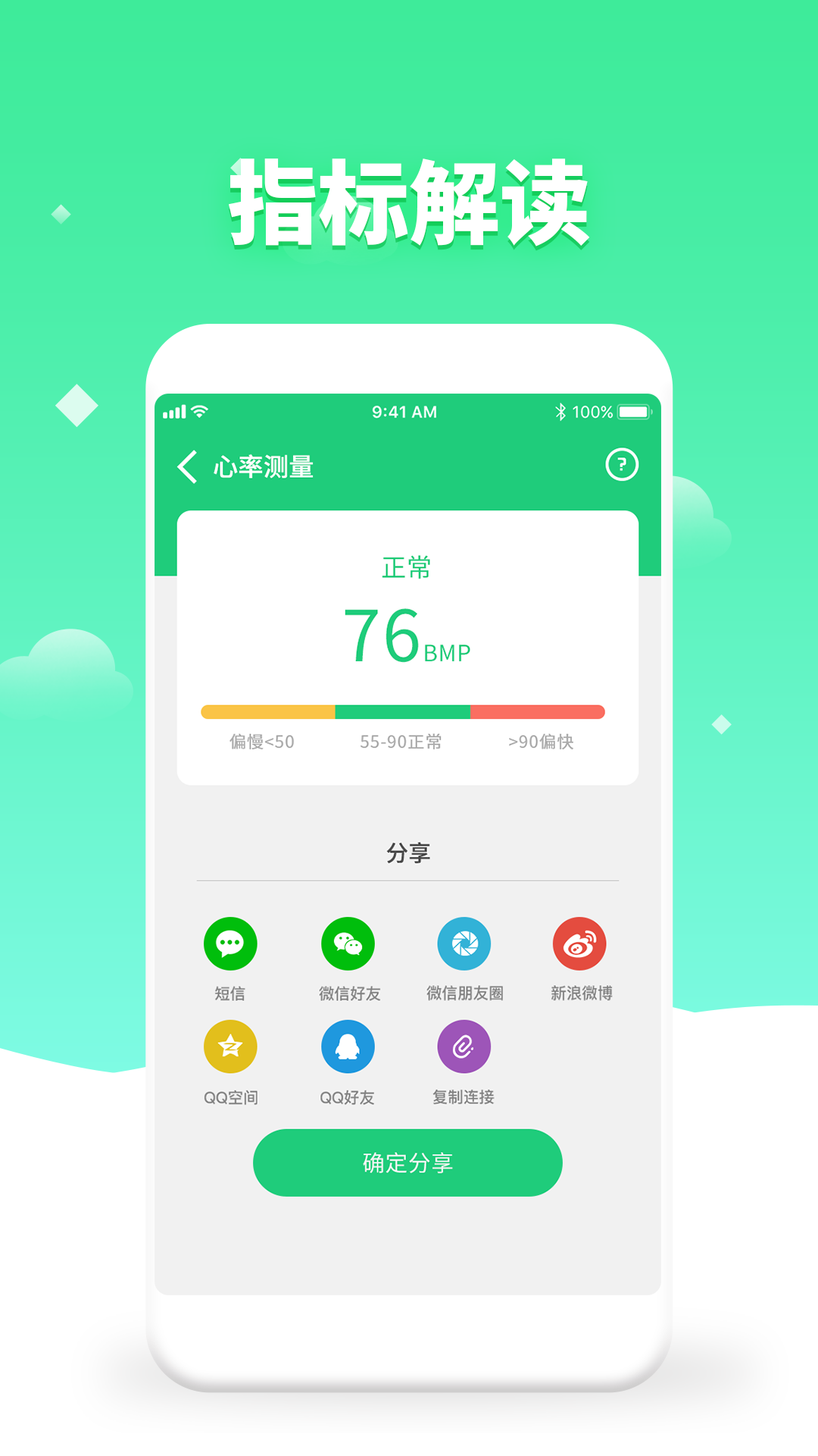 体检视力测试app截图