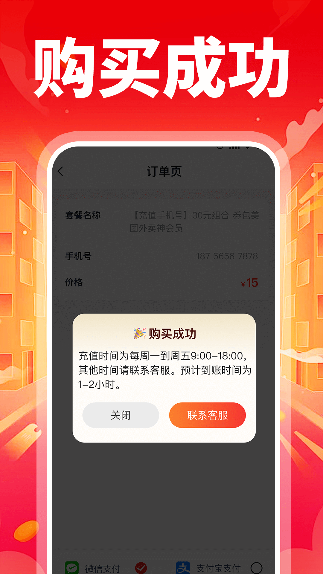 特价外卖订餐app截图