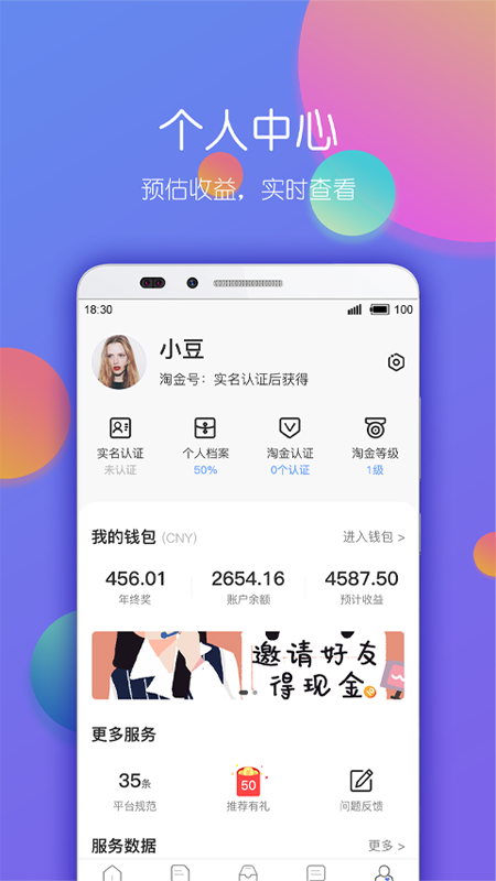 淘金云客服下载介绍图