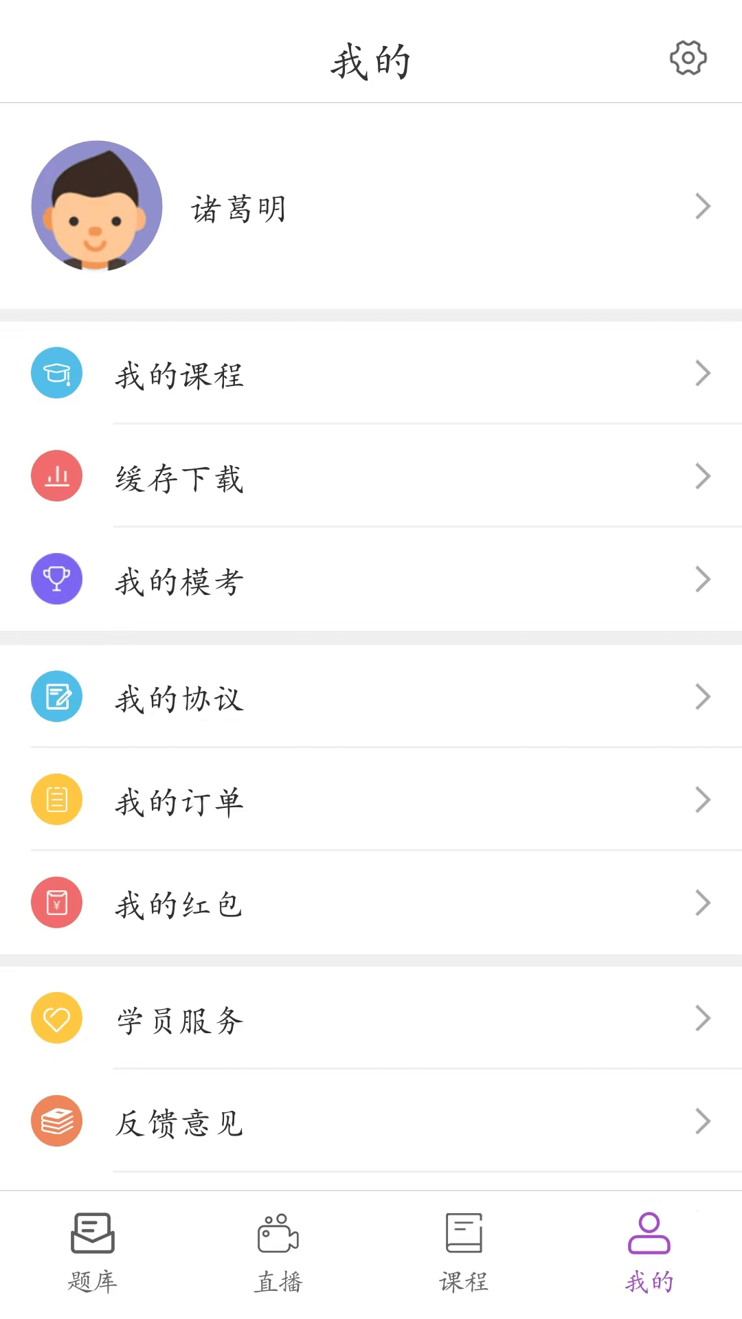 听课吧下载介绍图