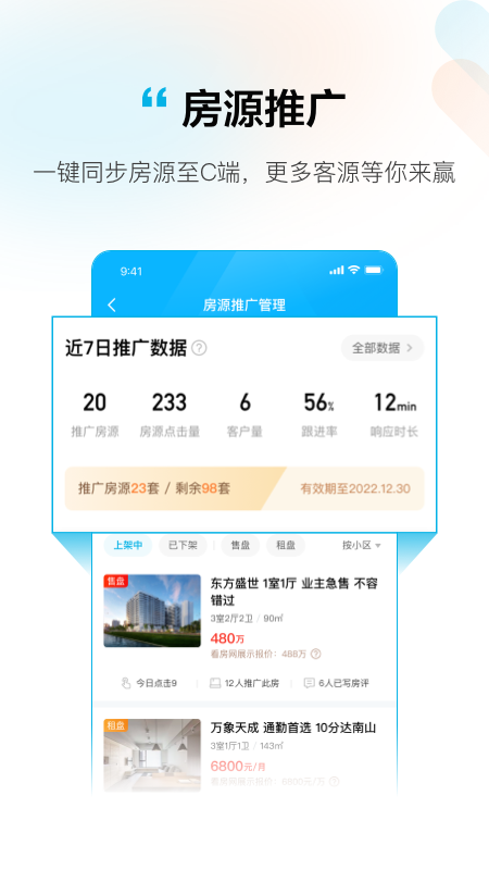 拓客本app截图