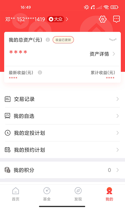 泰康保app截图