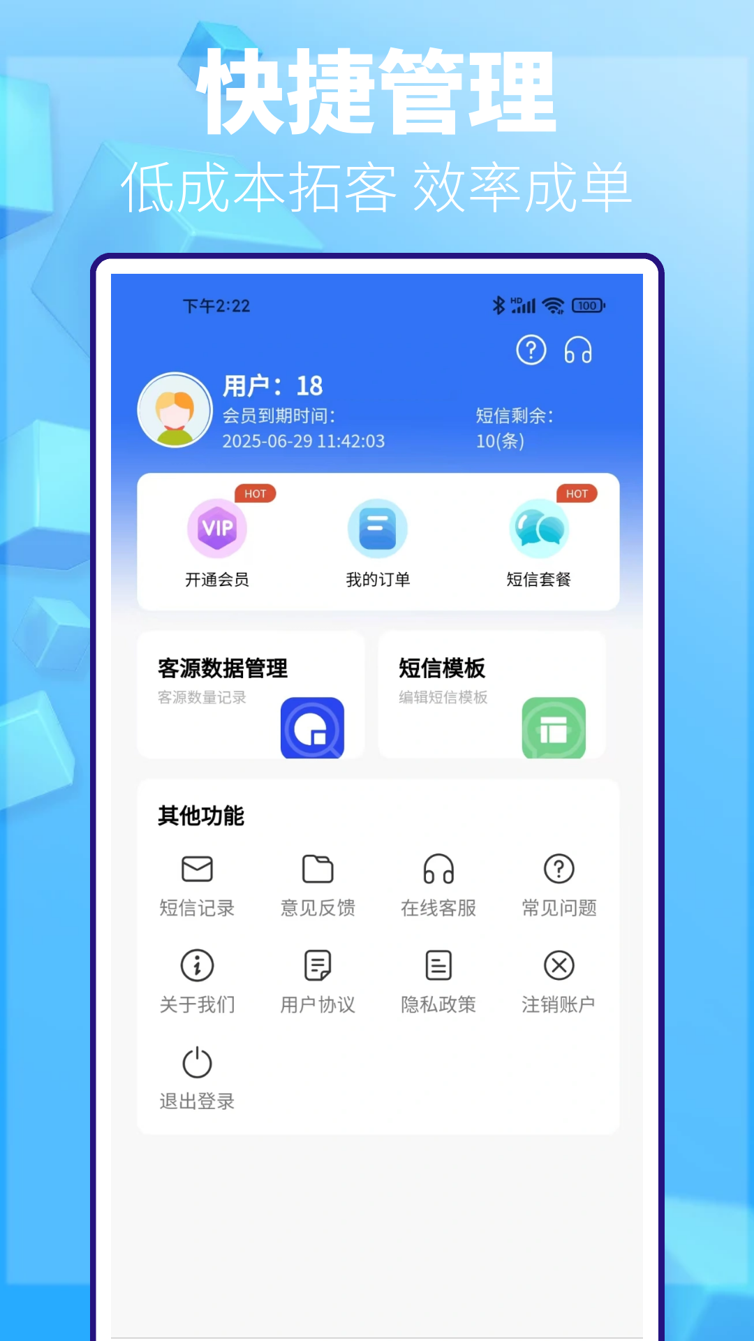 拓客帮手app截图