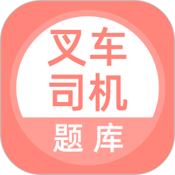 拓肯叉车题宝 v5.0.5