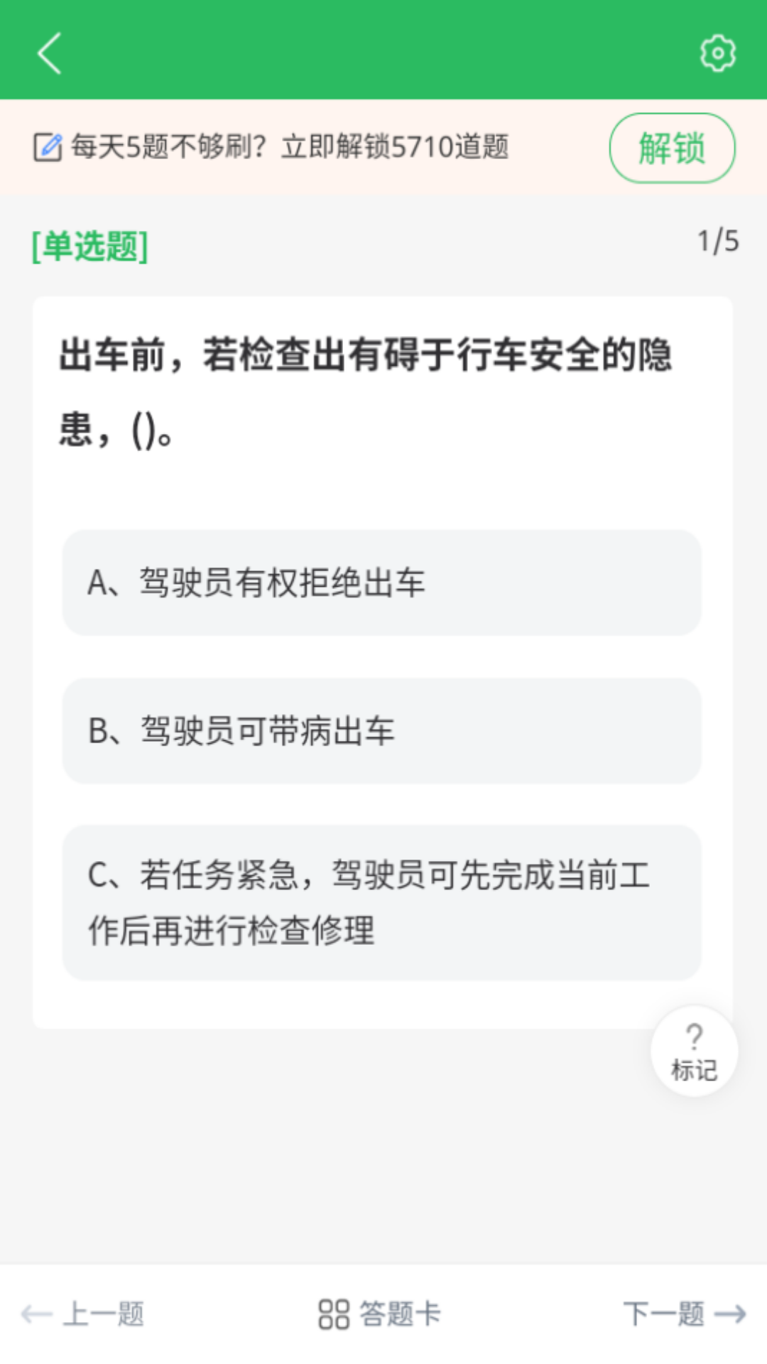 拓肯叉车题宝app截图