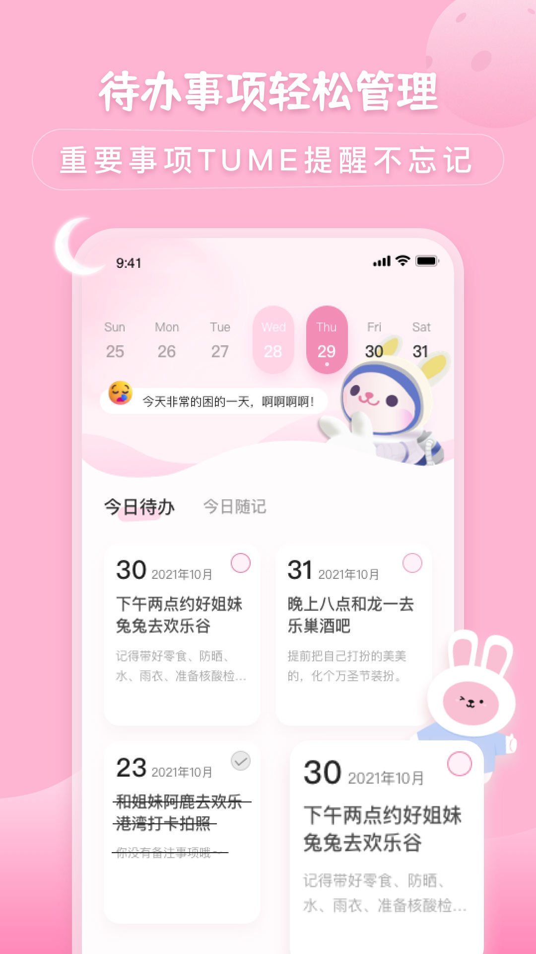 兔克创业记app截图