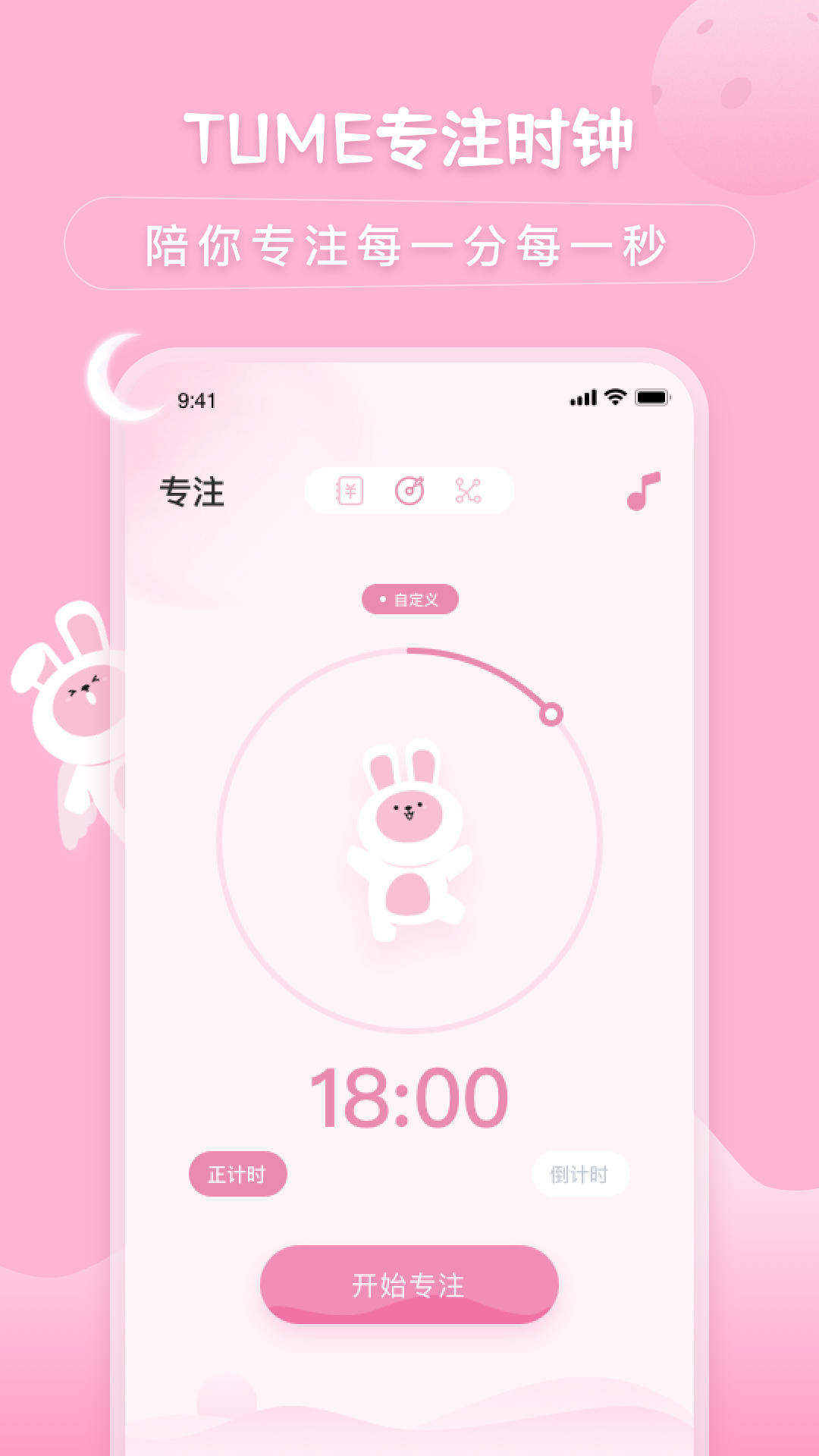 兔克创业记app截图