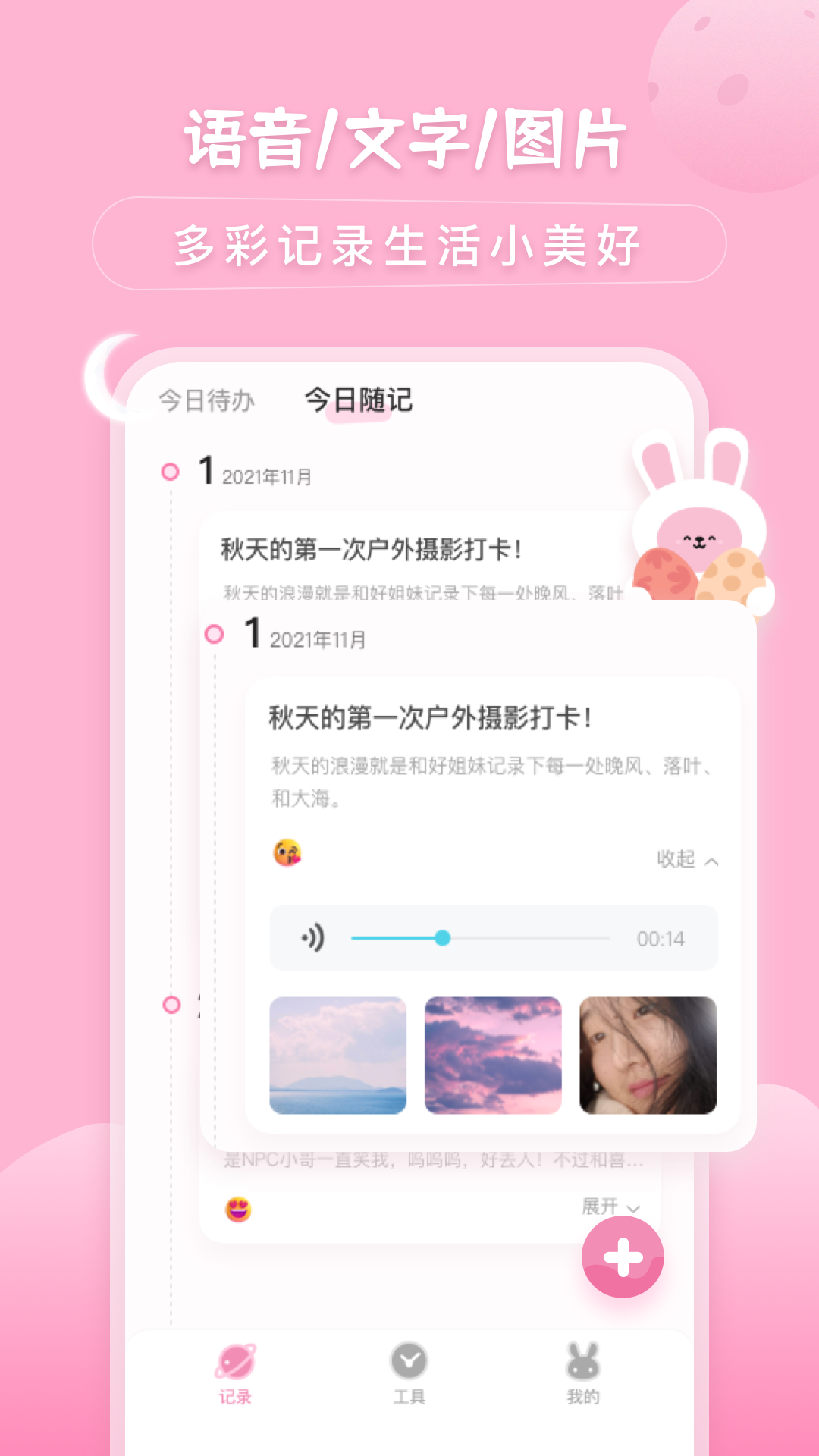 兔克创业记app截图