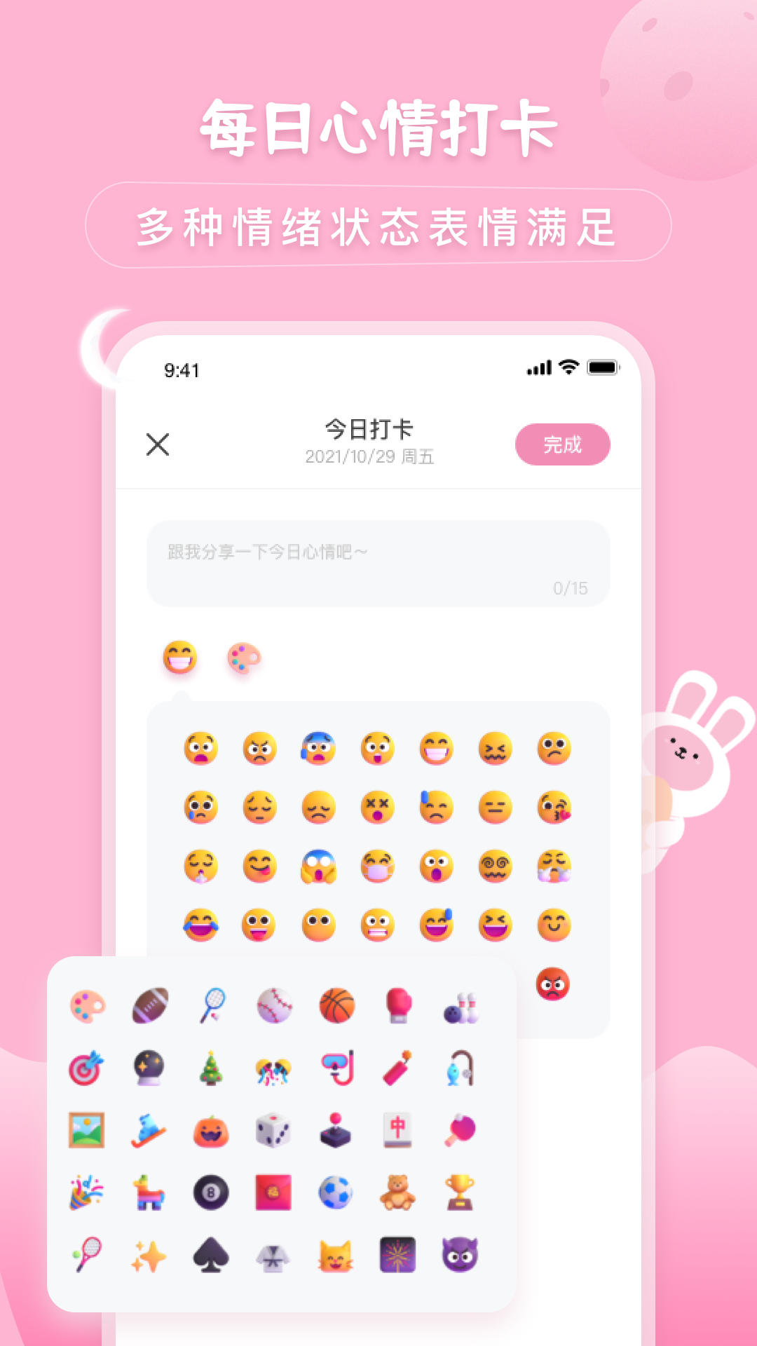 兔克创业记app截图