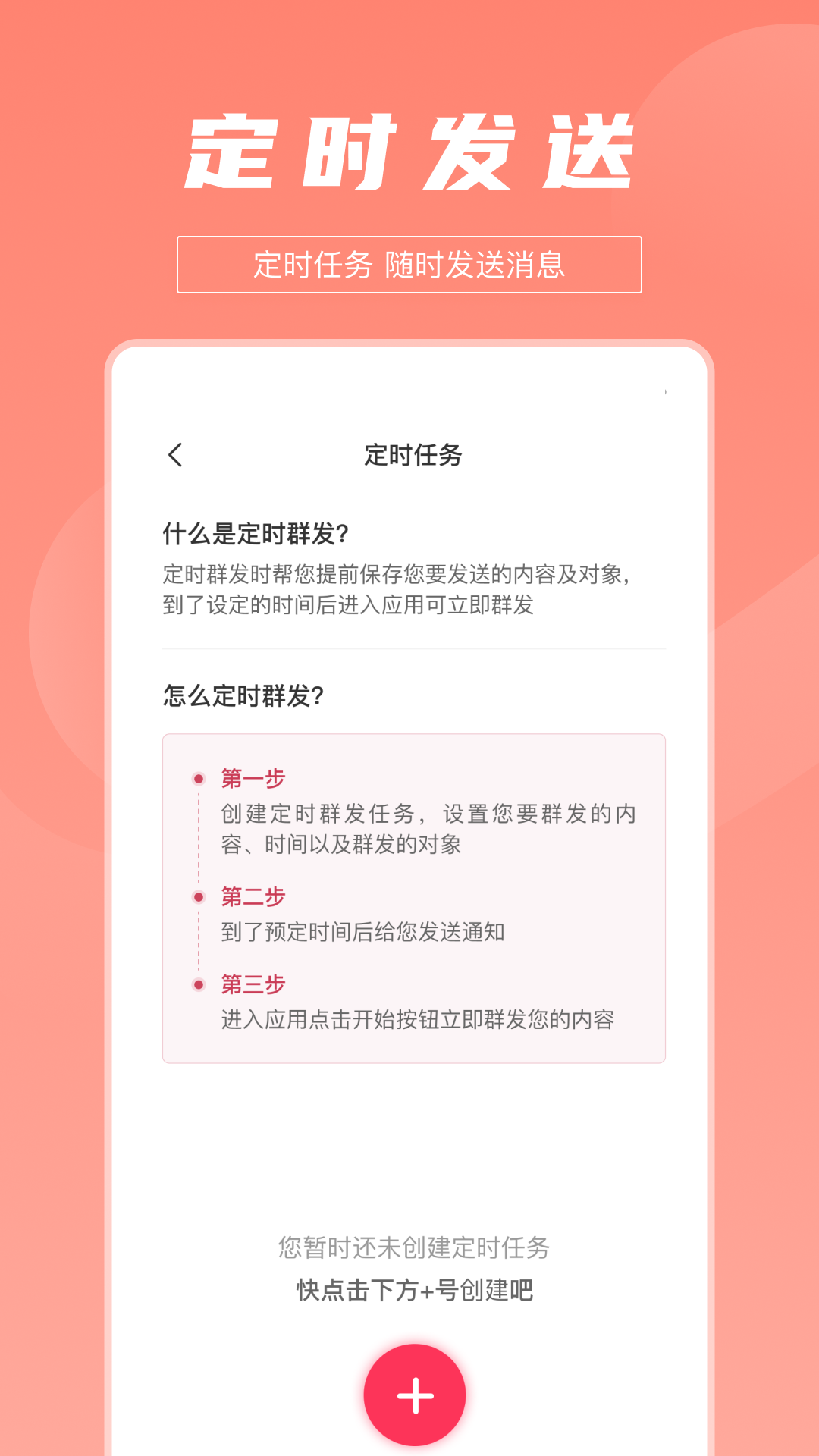 拓客达人app截图