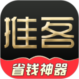 推客佣金联盟 v2.5.2