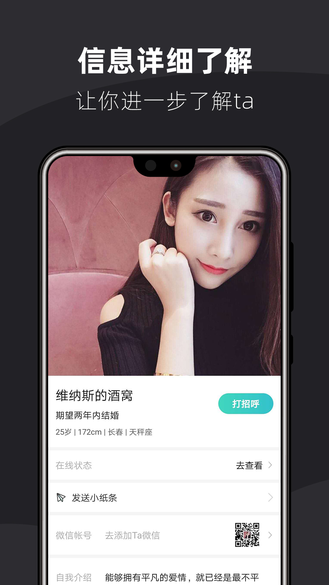 她聊app截图