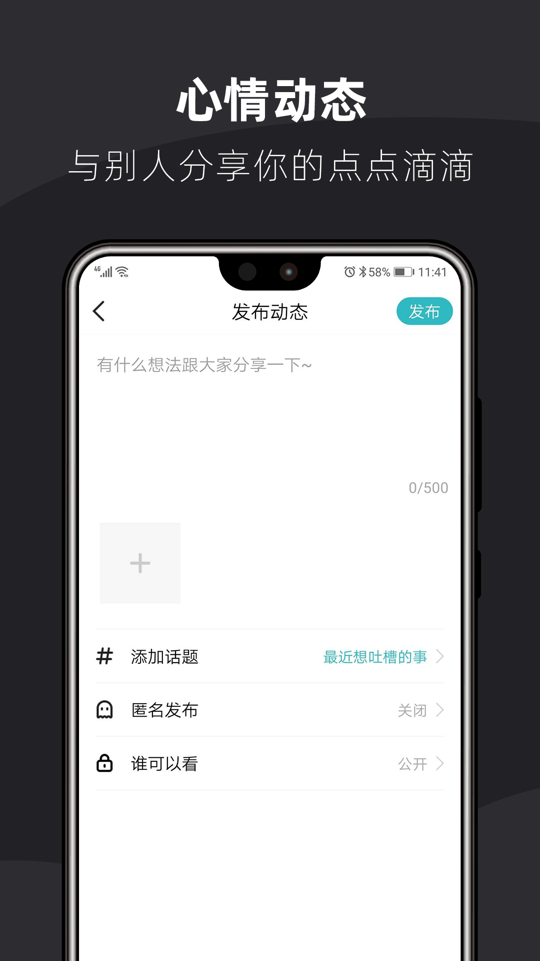 她聊app截图