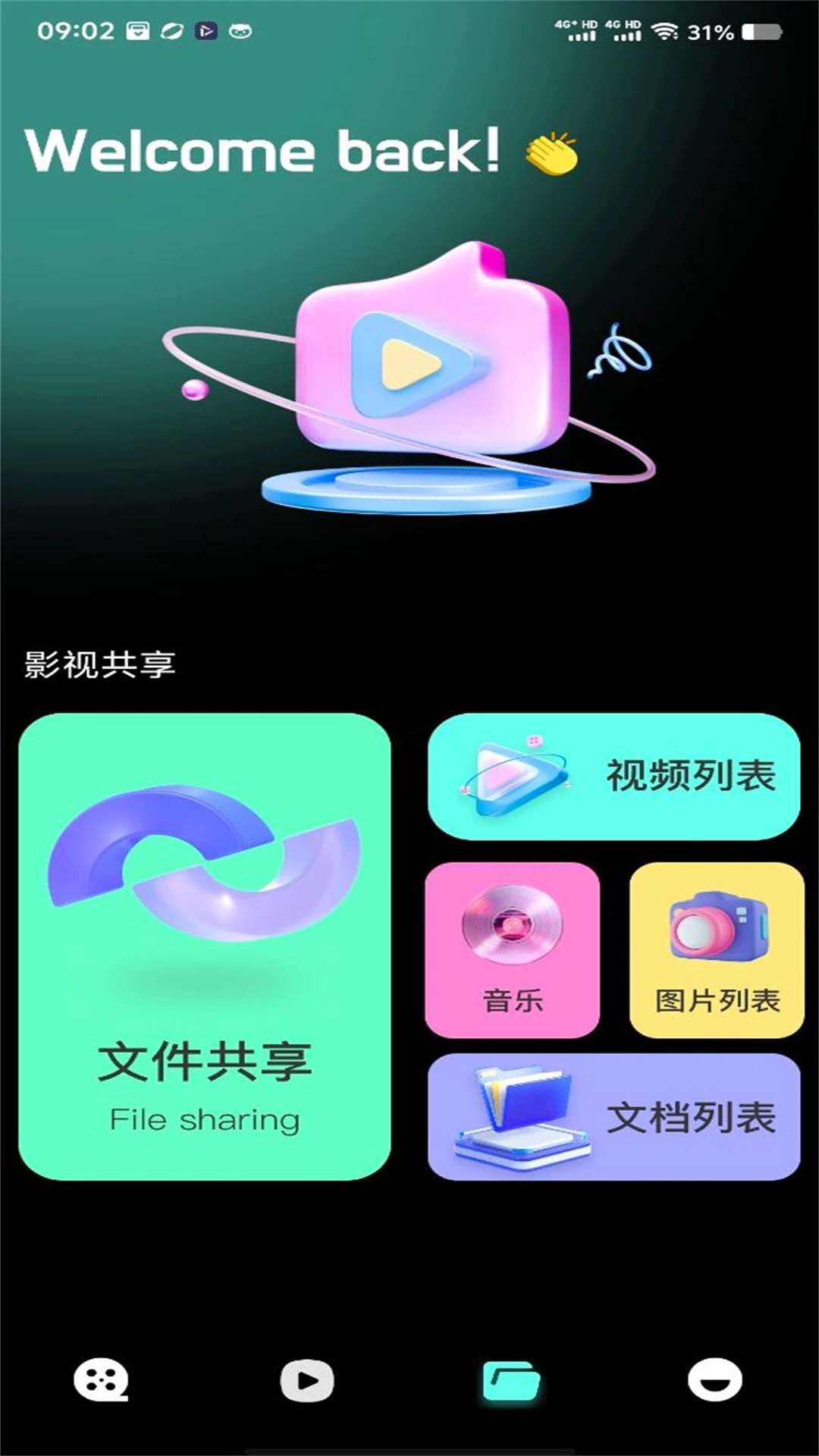 桃鹿app截图