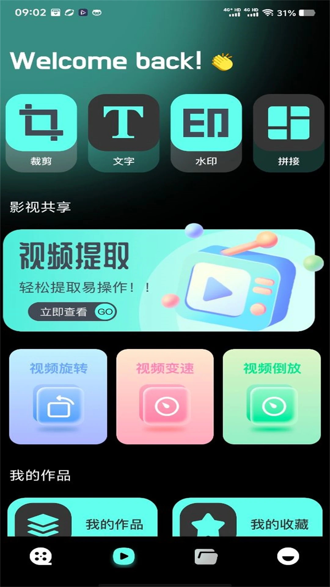 桃鹿app截图