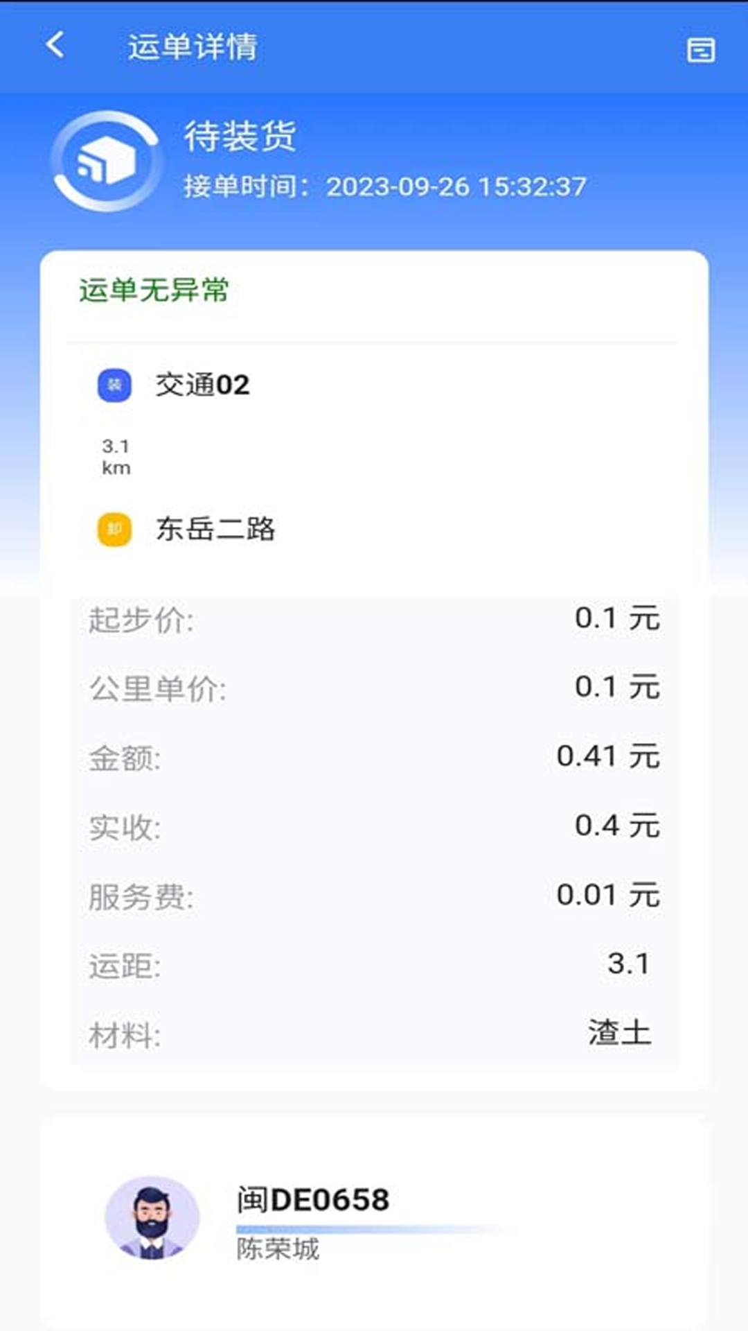 土拉宝app截图