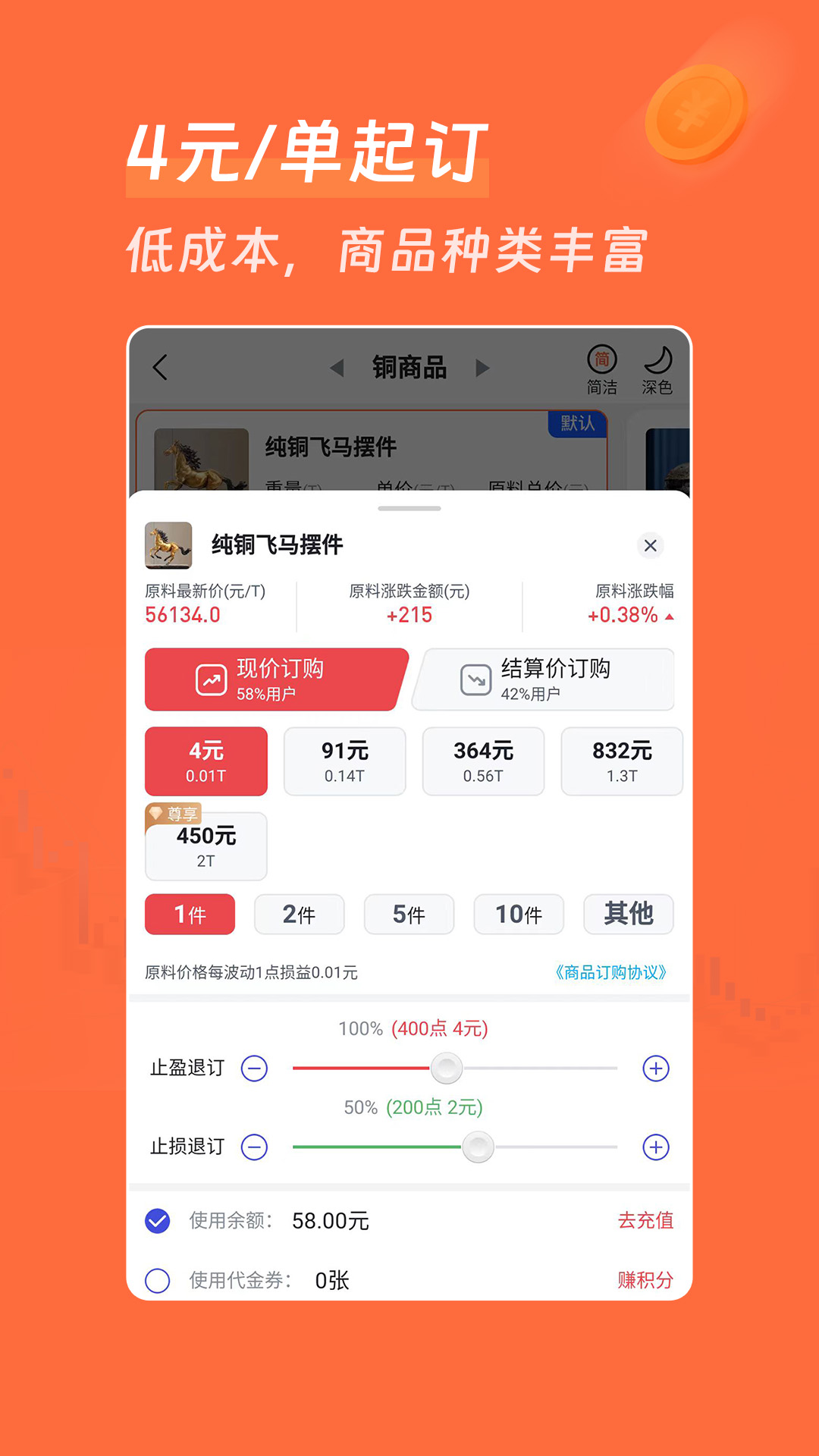 腾龙订购app截图