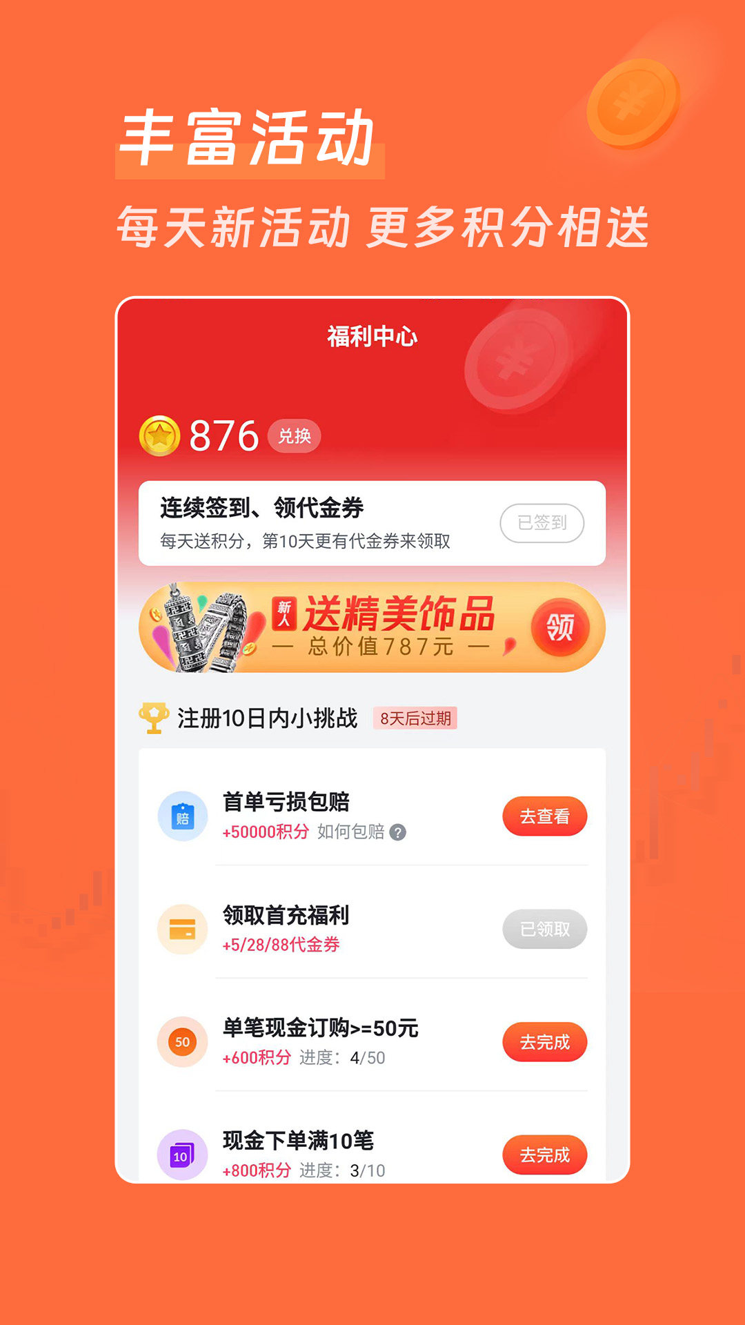 腾龙订购app截图