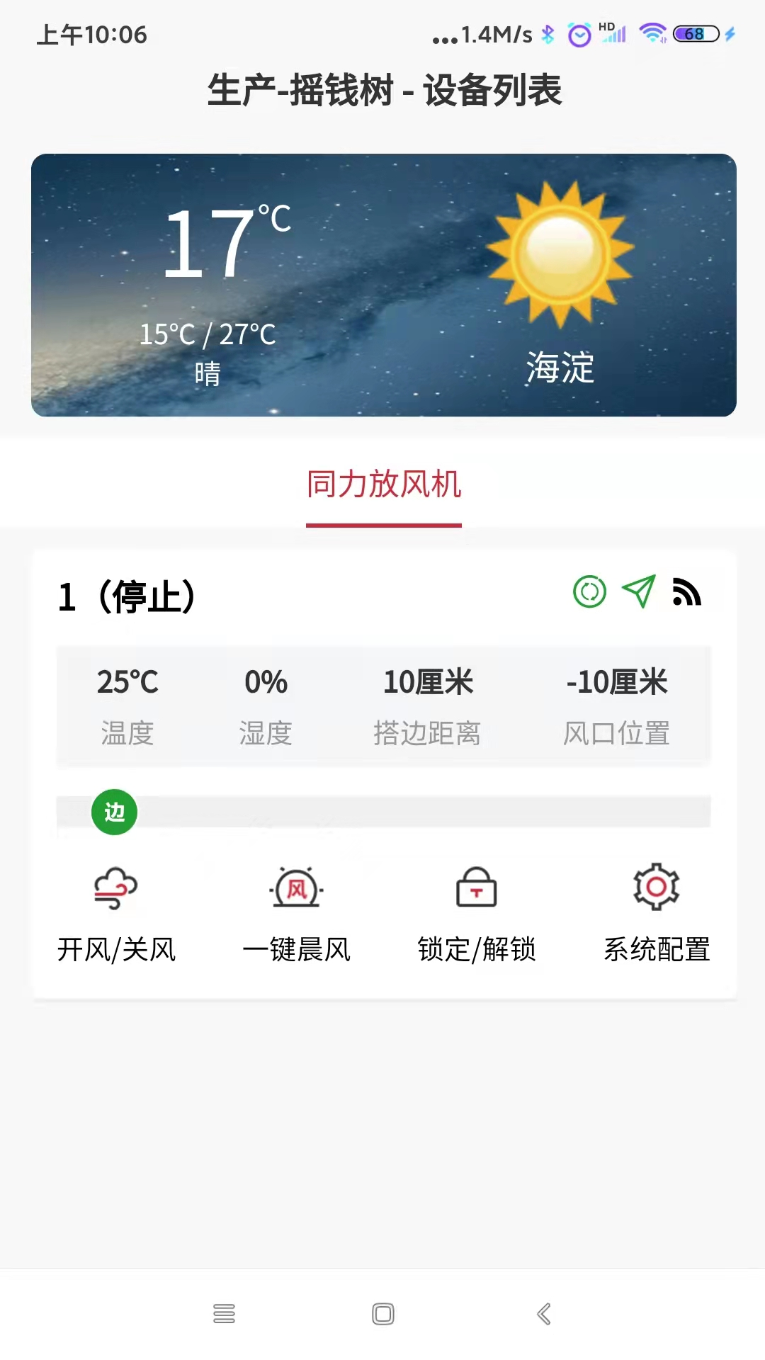 同力放风机下载介绍图