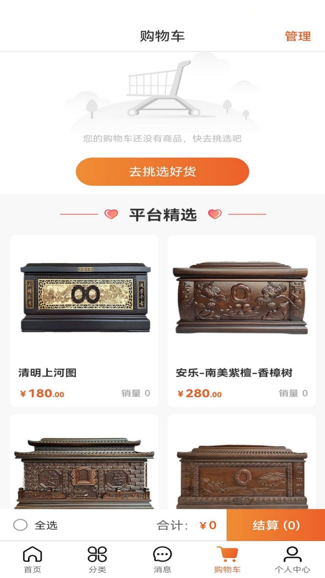 淘乐购app截图