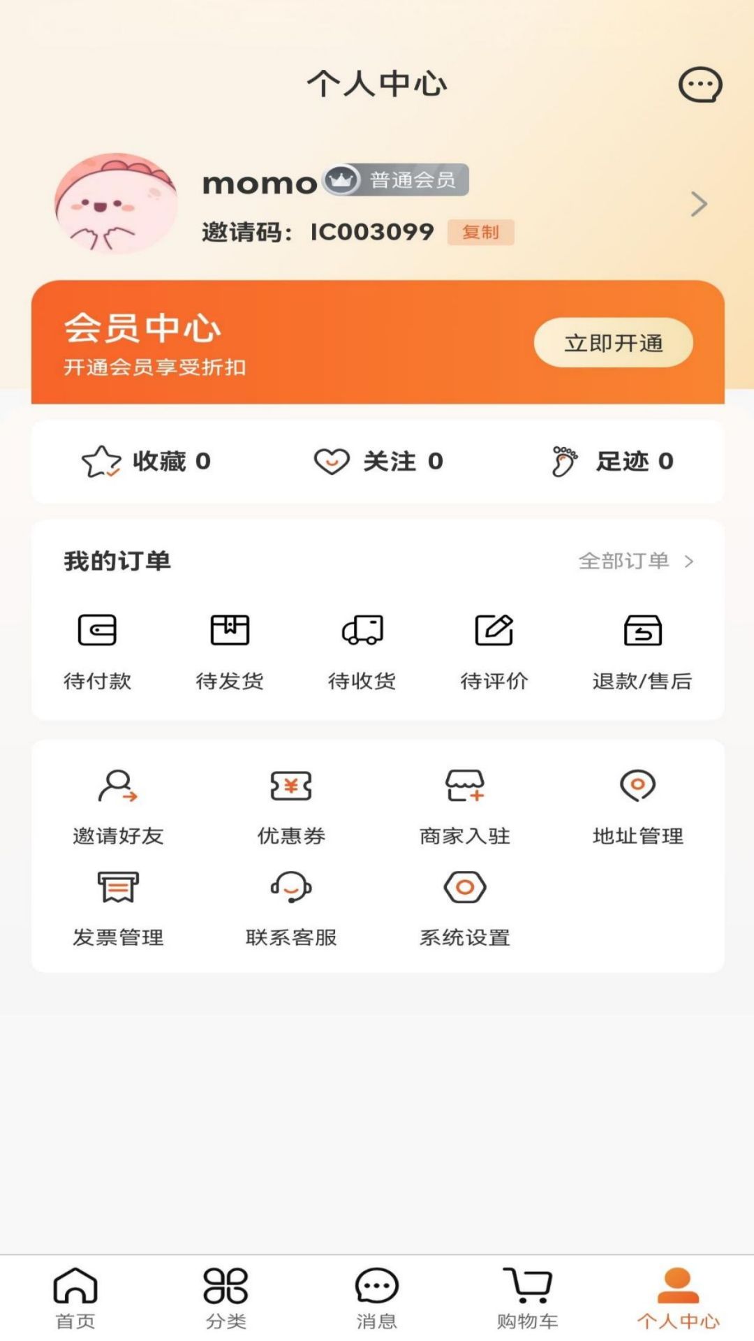 淘乐购app截图