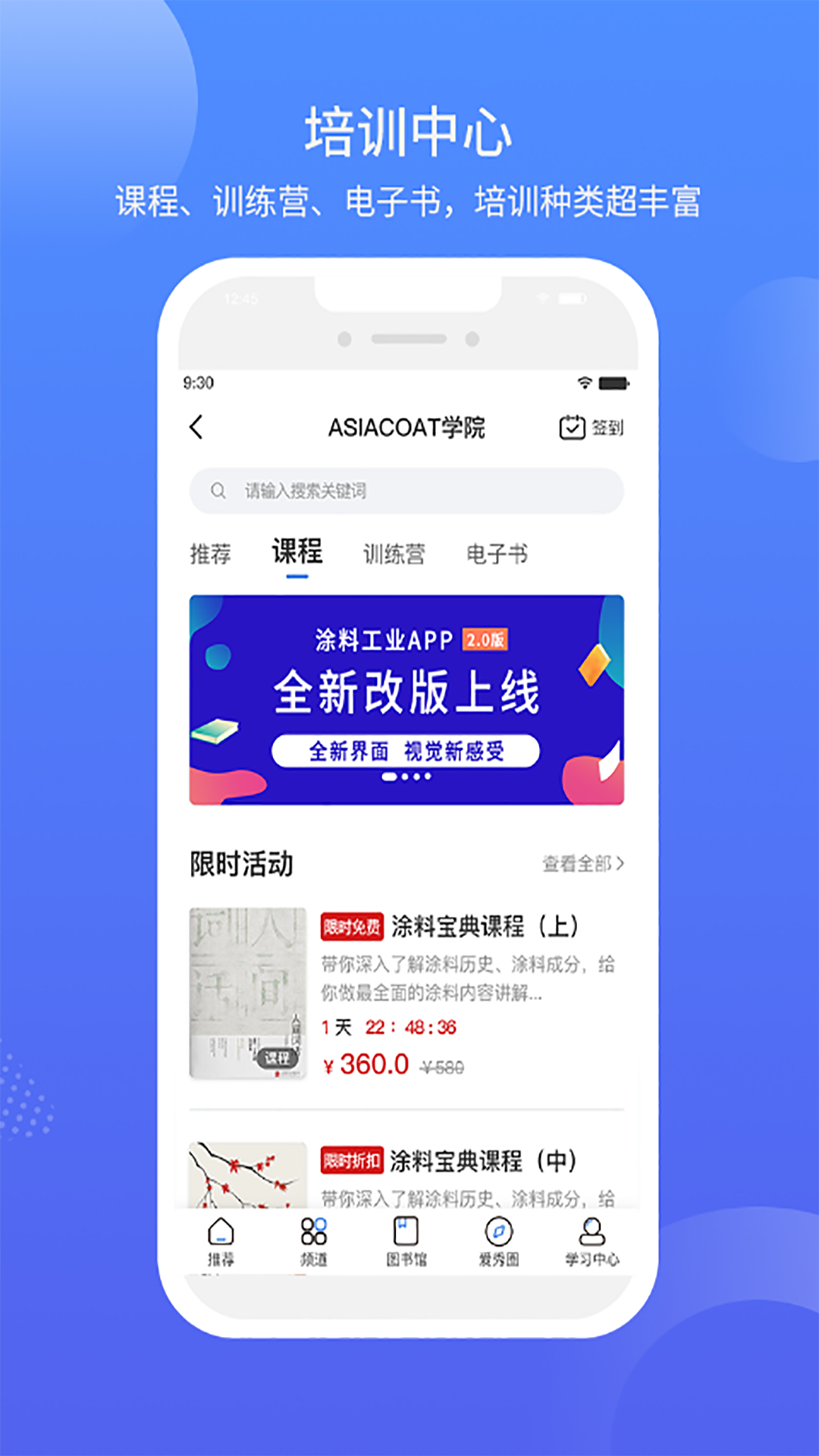 涂料工业在线app截图