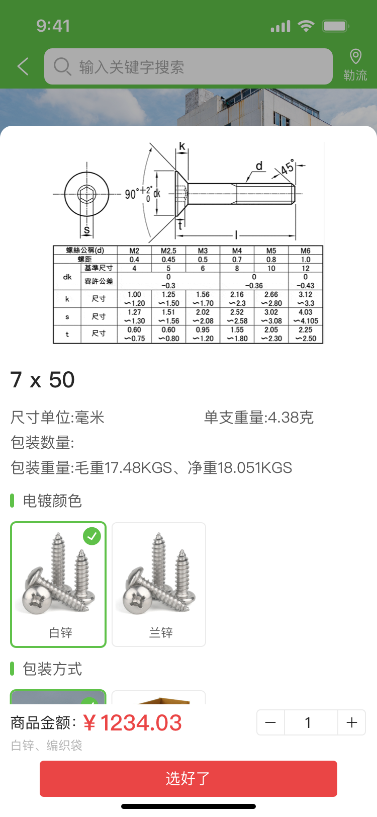 特利价下载介绍图