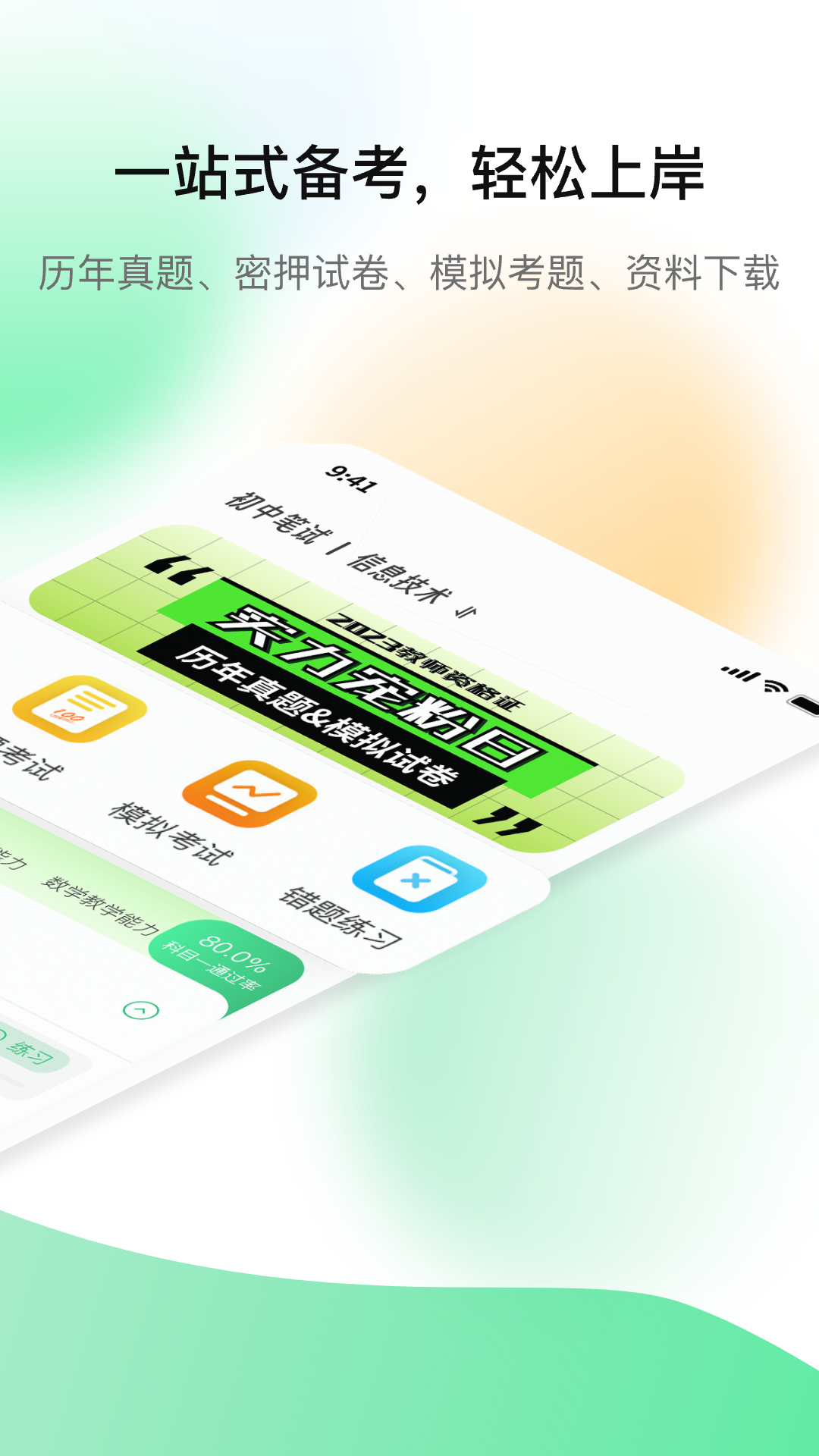 桃李教师app截图