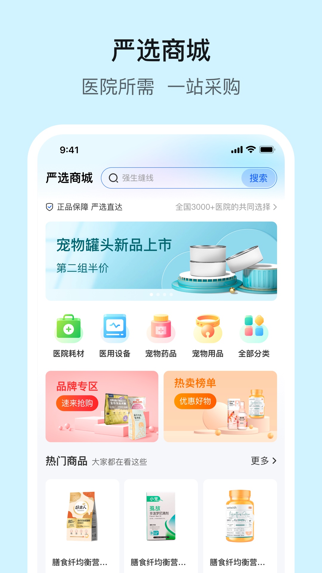 它来啦云医端app截图