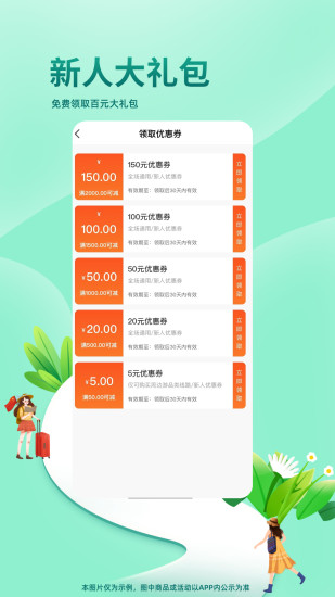 同乐马旅行app截图