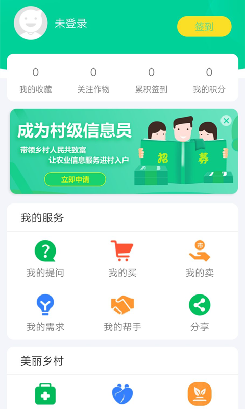 通辽农牧业下载介绍图