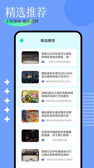 泰拉瑞亚app截图