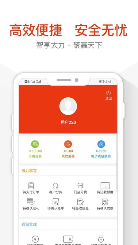 太力商城app截图