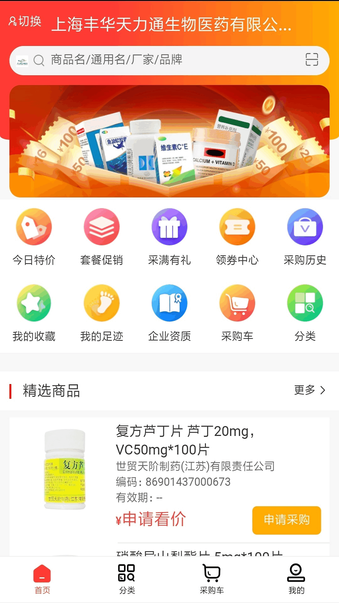 天力通app截图