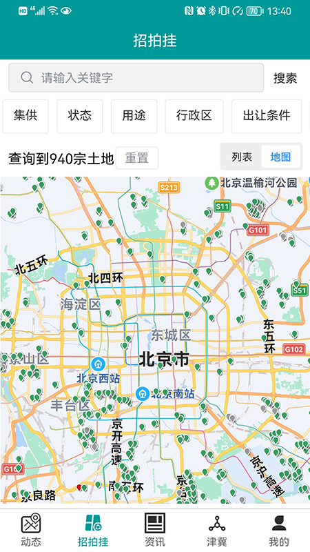 天朗土地下载介绍图