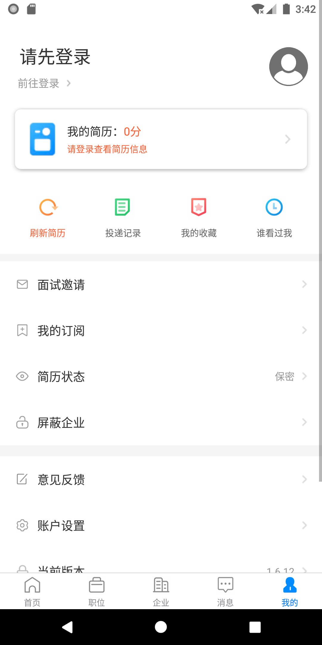 通辽团人才网下载介绍图