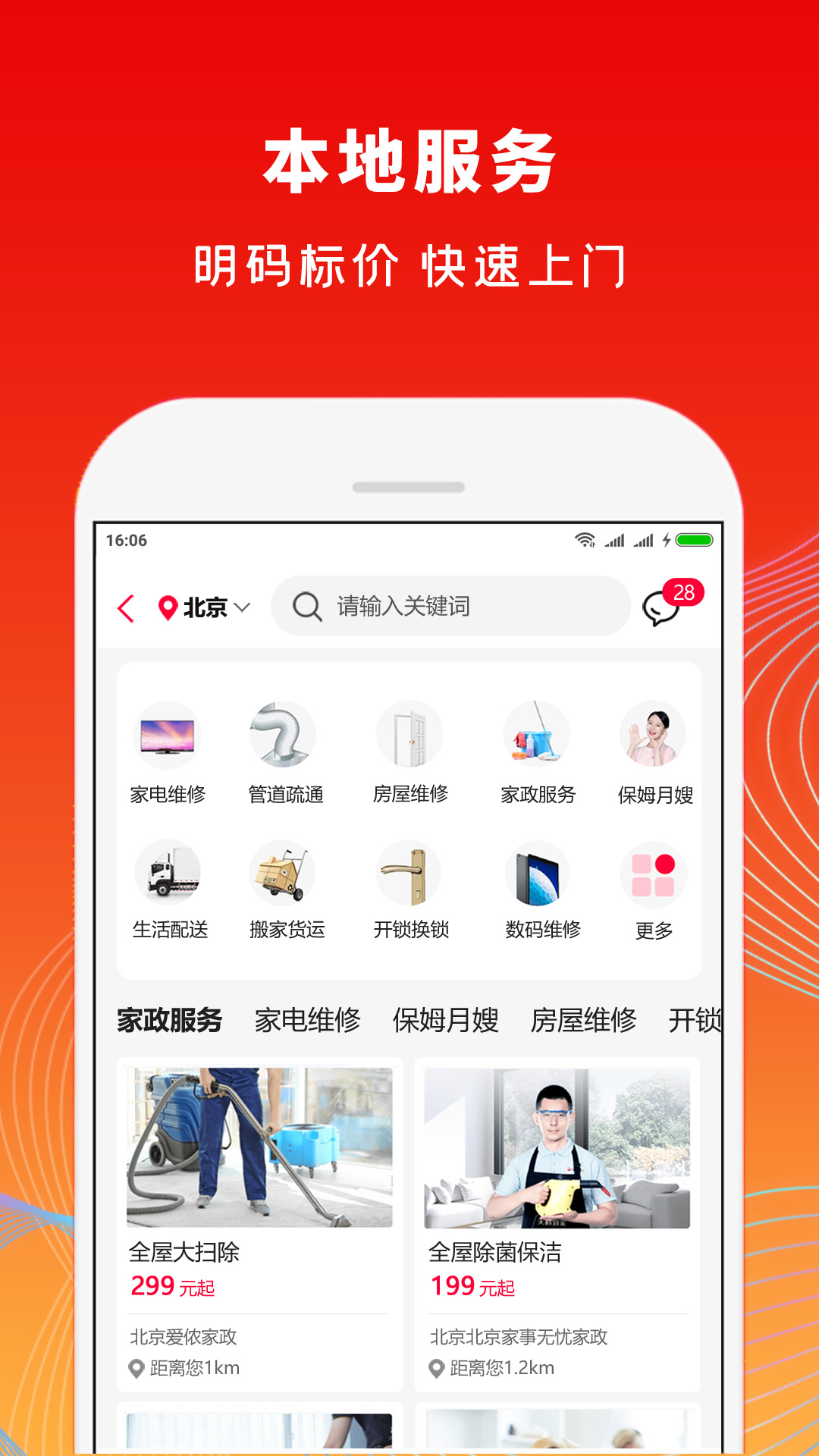 铜锣湾app截图