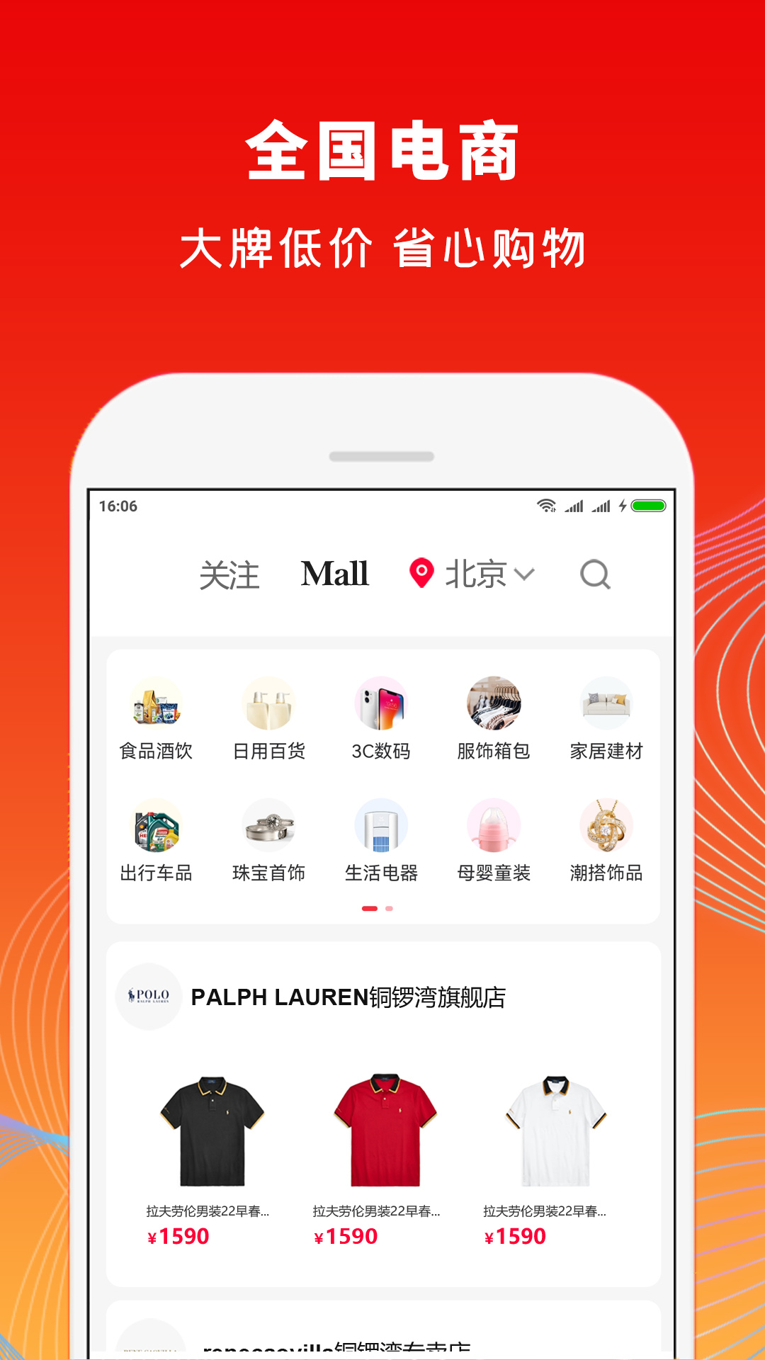 铜锣湾app截图