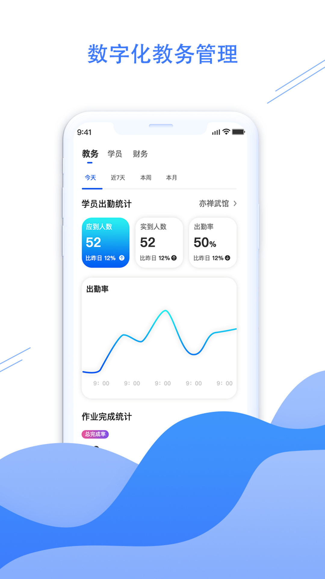 体联职教app截图