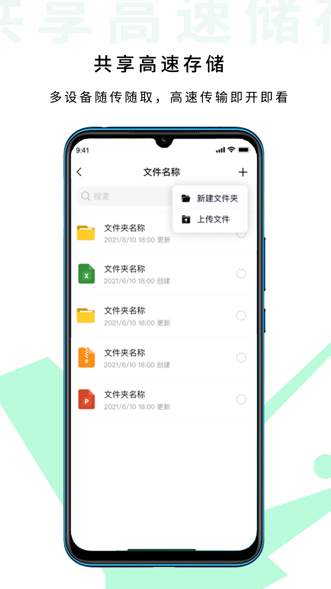 天迈app截图